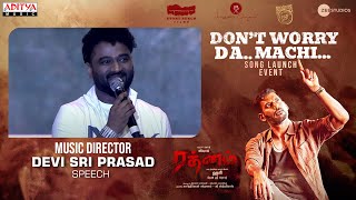 Devi Sri Prasad Speech  Don’t Worry Da Machi Song Launch Event  Rathnam  Vishal  Hari [upl. by Yram426]