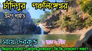 Chandipur Tour  Kolkata to Balasore  Panchalingeswar  Chandipur Tour Sightseeing  চাঁদিপুর ভ্রমণ [upl. by Ramoj802]