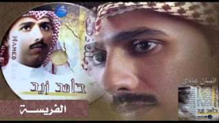 حامد زيد2011الفريسهألبوم وصلك ذهبCdQ [upl. by Arick]