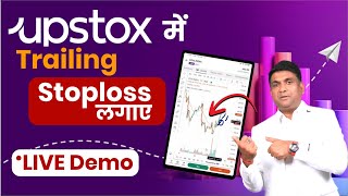 Upstox में Trailing Stoploss kaise लगाए LIVE Demo  Upstox Trailing Stop Loss Order [upl. by Aisenet410]