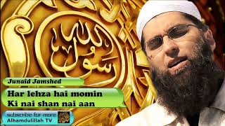 Har lehza hai momin  Kalam e Iqbal  Junaid Jamshed [upl. by Revart316]