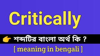 Critically Meaning in Bengali  Critically শব্দটির বাংলা অর্থ কি  Bengali Meaning Of Critically [upl. by Kramer638]