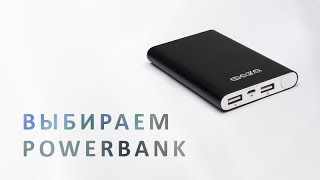 Power bank инструкция по применению [upl. by Marga]