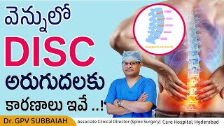 Disc degeneration causes telugu  Health video  Dr GPV Subbaiah  Spine surgeon [upl. by Eissolf785]