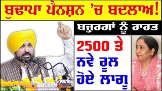 1082024 ਪੰਜਾਬੀ ਖ਼ਬਰਾਂ Today Punjabi News  Punjabi Prime Time  punjabi news Live Big Newspensio [upl. by Gore490]