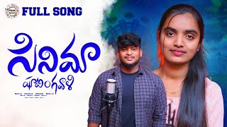 CINEMARA SHOOTINGIVALI FULL SONG  BANJARA LATEST SONGS  ST SONGS  NAGARAJU amp SUVASINI SONGS [upl. by Akkimat]