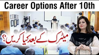 Career Options After 10th  Career Counseling Session with Matric Students  Ambreen Askari [upl. by Wsan]