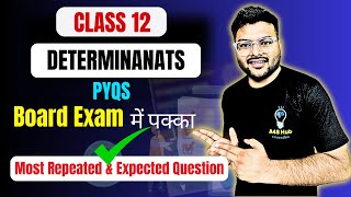 CH 4 Determinant Top 5 Imp Questions I Determinants Previous Years Questions I Class 12 Determinants [upl. by Scholem]