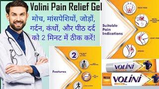 Volini Pain Relief Gel l Volini Pain Relief Spray l Volini Gel l Volini Spray lHow to use Volini Gel [upl. by Paddie496]