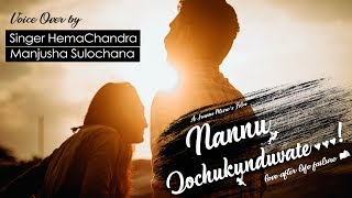 Nannu Dochukunduvate by Sravan Misro Singer HemachandraTelugu Shortfilm 4K [upl. by Georgiana]