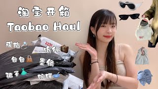 【TAOBAO HAUL】18  Taobao Unboxing 淘宝开箱！奇葩墨镜🕶️，一堆好看的戒指💍，Ins碗碟，韩式衣服裤子包包👗👖✈️ [upl. by Geilich451]