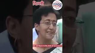 आतिशी होगी दिल्ली की नई मुख्यमंत्रीnewsplus18 karnal haryana [upl. by Ylremik]