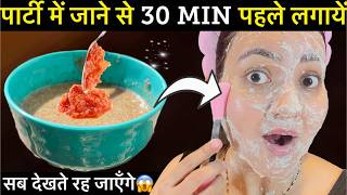 शादी मे जाने के 30 Min पहले लगा लो चेहरे पर 10 Facial जितना Glow सब देखते रह जायेंगे glassskin 💕 [upl. by Dierolf997]