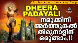 Dheera Padayali  St Sebastians Songs by Fr Shaji Thumpechirayil  Arthunkal Church Songs [upl. by Eliott]