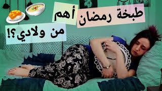 أنواع البنات في رمضان 2018  كتر النوم بفطر؟؟  Girls in Ramadan [upl. by Aicirtal]