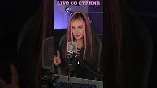 Лесник  Король и Шут 🔥 live со стрима [upl. by Rockwell]