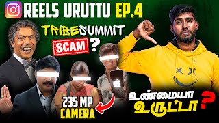 Reels Uruttu இதல்லாம் உண்மையா 😅 TRIBE SUMMIT  iPhone  யில் 235MP Camera வா [upl. by Fanni]