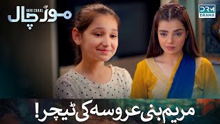 Aroosa amp Maryam  Srha Asghar  Mor Chaal Episode 27  Best Scene  FC2B [upl. by Nitsyrc175]