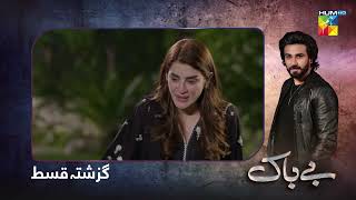 Recap  Bebaak  Episode 44  9th February 2022  HUM TV Drama [upl. by Bandeen449]