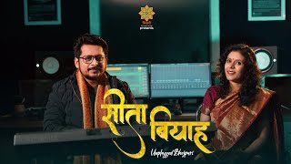 सीता बियाह मड़वा गीत  Ft Priyanka Gaharwar  Unplugged Bhojpuri  Sita Biyah  Misri Vivah Geet [upl. by Druce]