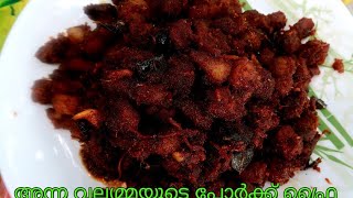 അന്നവല്ലിമ്മയുടെ സ്പെഷൽ പോർക്ക് ഫ്രൈPORK FRYPORK ROASTHOW TO COOK [upl. by Lyda]