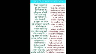 21 sentences  20 sentences in hindi  25 sentence in hindi [upl. by Lemrac]