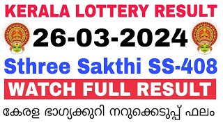 Kerala Lottery Result Today  Kerala Lottery Result Sthree Sakthi SS408 3PM 26032024 bhagyakuri [upl. by Anada]