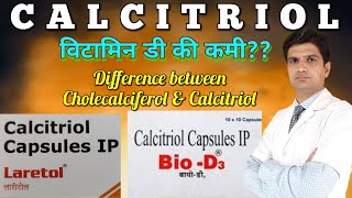 Calcitriol capsule ip 025 mcg  Bio D3 capsules  Calcitriol capsule  Vitamin D capsule [upl. by Swope860]