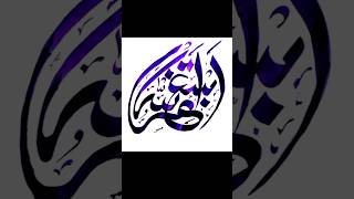 Why Arabic Calligraphy Is A Spiritual Practice [upl. by Reine]