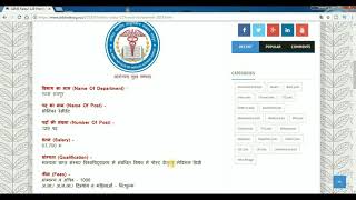 AIIMS Raipur 129 Post Recruitment 2018  Latest CG Recruitment 2018 [upl. by Theona]