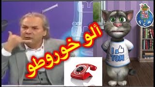 القط يرد على ماجر ألو بورتو تموت بالضحك [upl. by Nauqel]