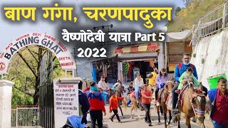 Vaishno Devi Ban Ganga CharanPaduka 2022  MS Vlogger [upl. by Terag]