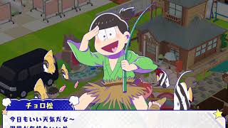 おそ松さん Yokubari NEET Island UrashimaChoromatsu Skit no background musicsound [upl. by Enneyehs626]