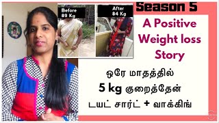 Day 22 Tamil Weight Loss Challenge  5 Kg Weight Loss in One Month  Subscriber a Weight Loss Story [upl. by Ylirama855]