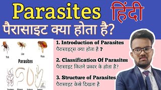 Parasites  Introduction  Classification In हिंदी  पैरासाइट क्या होते है। इनके प्रकार को समझे [upl. by Jankell311]