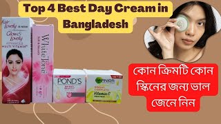 Top 4 Best Day Cream in Bangladesh for oily skin whitening anti aging and fairness [upl. by Htebasil]