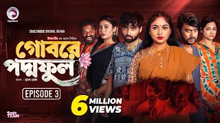 Gobore Poddo Ful  গোবরে পদ্ম ফুল EP 03  Eagle Team  Drama Serial  Eagle Web Series  Natok 2024 [upl. by Lledrac383]