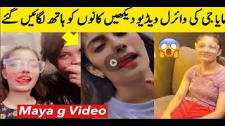 Maya G Viral Video  Pakistani Tiktoker Leaked Video  449minute [upl. by Hendren]