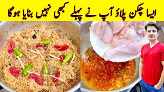 Chicken Pulao Recipe By ijaz Ansari  Pulao Recipe [upl. by Aihsoem]