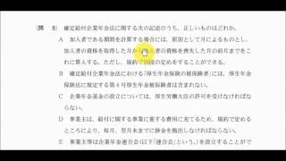 大原社労士【平成28年社労士試験 解答解説】常識６～10 担当：金沢博憲 [upl. by Koorb]