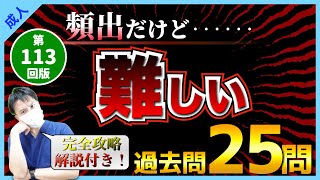 教科書をわかりやすく！「APTTとPTの違いや覚え方とは」基準値や延長した場合を解説！ [upl. by Jennee]