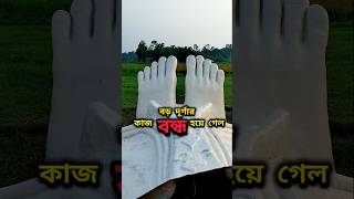 বন্ধ করে দেওয়া হলো দূর্গাপুজোর কাজ  Ranaghat Kamalpur Durga Puja durgapuja2024 spsom [upl. by Edris857]