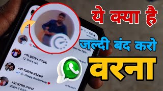 WhatsApp Par Ghadi Ka Nishan Kyon Aata Hai 🤔 WhatsApp Me Disappearing Message Ka Matlab Kya Hota Hai [upl. by Ykcin657]