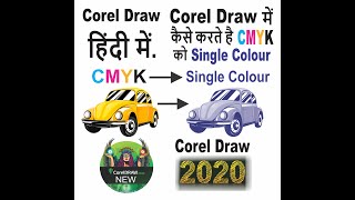 How to Change Image CMYK to Single ColourPantone for Printing in Coreldraw2020  Hindi  हिंदी में [upl. by Warfore474]