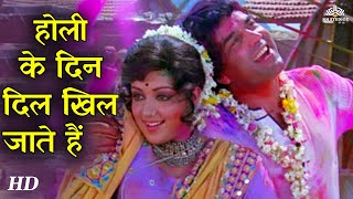 HoliSong  Holi Ke Din Dil Khil Jate Hain  Sholay Movie Song  Holi Ke Purane Gane happyholi [upl. by Vinay]