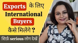 How to find Buyers for Exports Business  Finding International Buyers  ये आपको क्यों नहीं मिलते [upl. by Hennebery5]