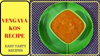 Vengaya Kos Recipe in TamilHow to make Vengaya Kos in Tamil [upl. by Ennoved32]