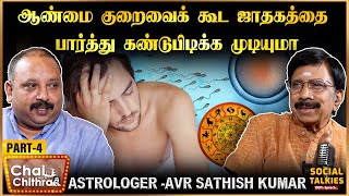 சனி பகவானின் பிடியில் இருந்து தப்பிக்க என்ன செய்ய வேண்டும்  Astrologer AVRSathish  Part  4 [upl. by Herbst]