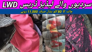 Sher Shah  Ladies Winter Frocks  Preloved Ladies Winter Dresses  Wool Frock  Lunda Bazar Karachi [upl. by Eserehs]