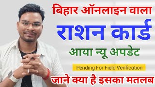 Ration card Online Pending for field verification process  Bihar Rc Online Genration Process epds [upl. by Hey]